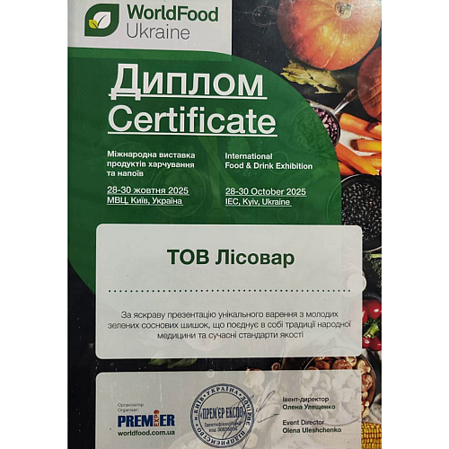 Варенье из зелёных сосновых шишек PINEVIT 135 г