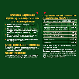 Сироп з зелених соснових шишок PINEVIT 5 л 6.6 кг