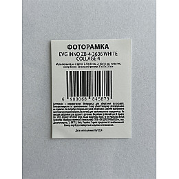 Мультирамка EVG INNO ZB-4-3636 Collage 4 37х37х2 см White (6884587)