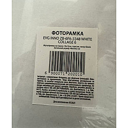Мультирамка EVG INNO ZB-6FA-3348 Collage 6 48х33х2 см White (7120201)