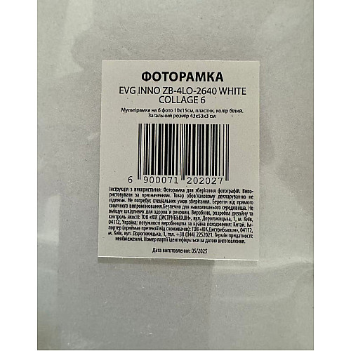 Мультирамка EVG INNO ZB-4LO-2640 Collage 4 43х53х3 см White (7120202)