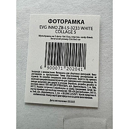 Мультирамка EVG INNO ZB-L5-3233 Collage 5 32х33х2 см White (7120204)