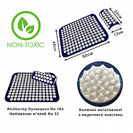 Аппликатор Кузнецова Универсал Набор серия Eko-Lux 164-33