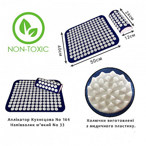 Аппликатор Кузнецова Универсал Набор серия Eko-Lux 164-33