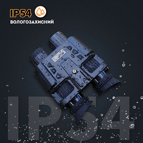 Очки нічного бачення ПНВ Binock NV8000 (100855)