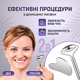 Набор массажеров для лица No Brand Ролер и скребок для лица