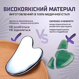 Набор массажеров для лица No Brand Ролер и скребок для лица