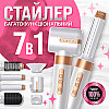 Мультистайлер No Brand Airwrap HS05 long, стайлер с 7 насадками Белый