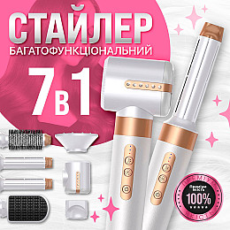 Мультистайлер No Brand Airwrap HS05 long, стайлер с 7 насадками Белый