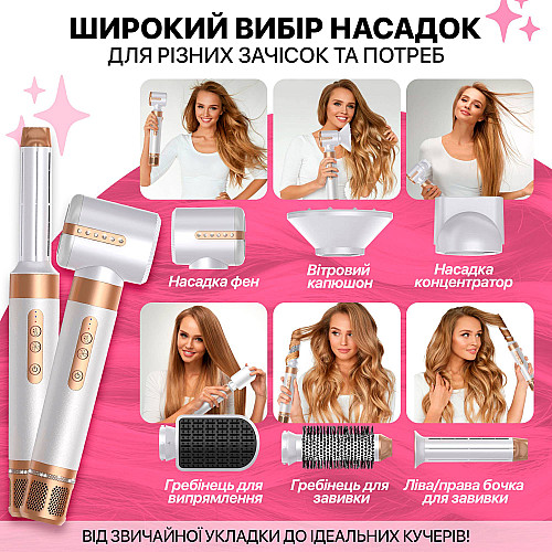 Мультистайлер No Brand Airwrap HS05 long, стайлер с 7 насадками Белый