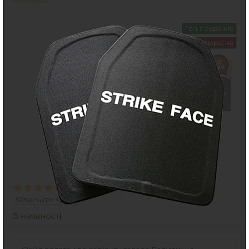 Бронеплити No Brand UHWMPE 4 клас 2.3 кг 25х30 см 2 шт Чорний (1848967495)