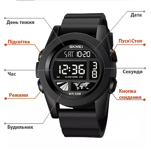 Чоловічі спортивні годинники Skmei 1906 Ч