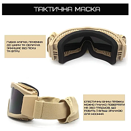 Тактична ударостійка маска койот Daisy з трьома змінними лінзами 3 мм балістична маска