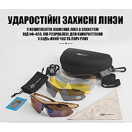 Захисні окуляри тактичні з поляризацією RockBros 5 комплектів лінз Койот