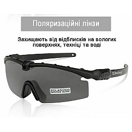 Тактичні захисні окуляри Daisy X11 окуляри чорні з поляризацією