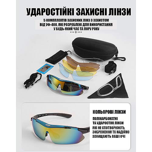 Захисні окуляри тактичні Solve сині з поляризацією 5 лінз One siz+