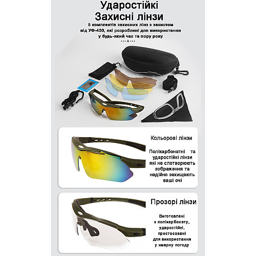 Захисні окуляри тактичні Solve олива з поляризацією 5 лінз One siz+