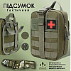 Сумка під аптечку Solve Олива D3-MED-01 тактична на липучці швидкознімна
