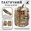 Сумка під аптечку тактична Solve Мультикам D3-MED-03 на липучці швидкознімна