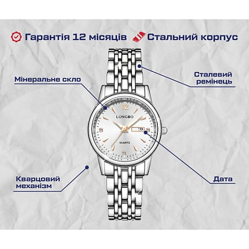 Часы женские наручные Longbo One Серебристый (2478320508)