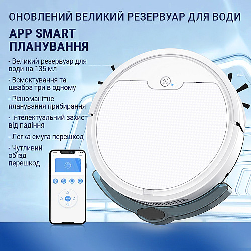 Робот-пилосос Inspire B8S-max 7.7 Вт 3000 мАг Білий