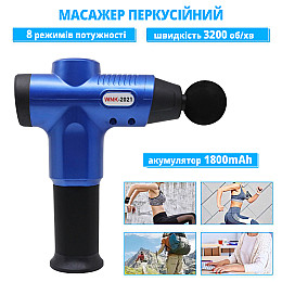 Массажер перкуссионный Inspire WNK2021 24W 1800mAh