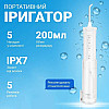 Ирригатор H2ofloss HF-10 Mini White