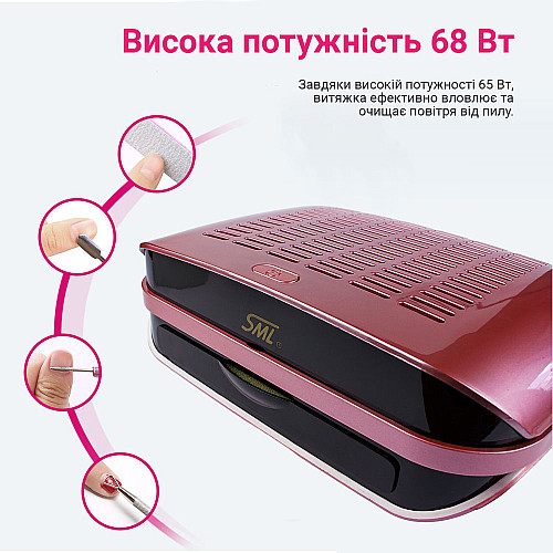 Витяжка для манікюру SML C-1 65 Вт Pink