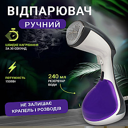 Ручной отпариватель Sonifer SF-9106 Бело-фиолетовый