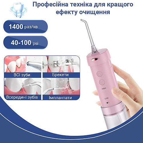 Ирригатор H2ofloss HF-10 mini Pink