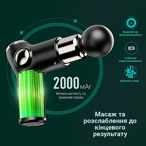 Ручной аккумуляторный массажный пистолет массажер для всего тела Inspire P-515 2000 мАч Green