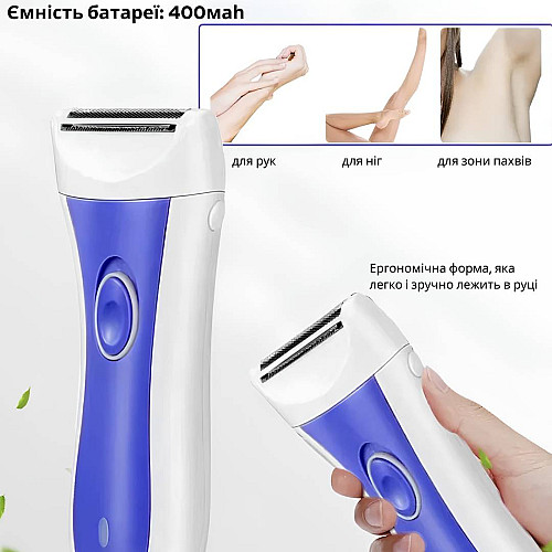 Женская аккумуляторная бритва Sonifer 2 in 1 SF-9566 Бело-синий