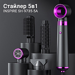 Многофункциональный стайлер для волос Inspire SH-9735-5A 5в1