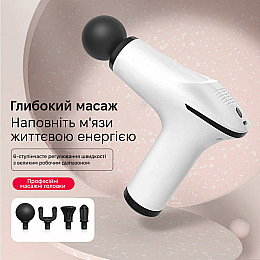 Массажер перкуссионный Inspire HB-012