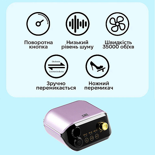 Фрезер для маникюра SML M1 Purple