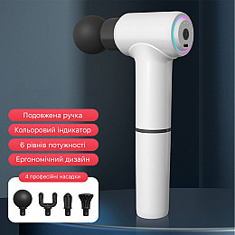 Массажер перкуссионный Inspire HB-020 Белый