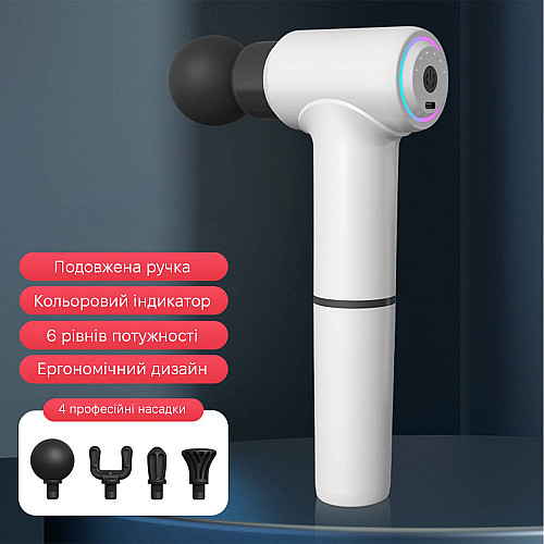 Массажер перкуссионный Inspire HB-020 Белый