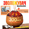 Увлажнитель воздуха No Brand Вулкан 0.3 л (V-300)