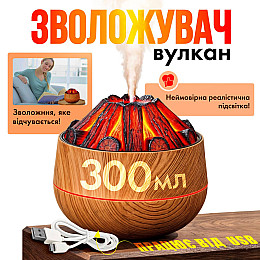 Увлажнитель воздуха No Brand Вулкан 0.3 л (V-300)