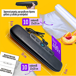 Вакууматор для пищевых продуктов No Brand 20 пакетов Черный (VSM-7912)