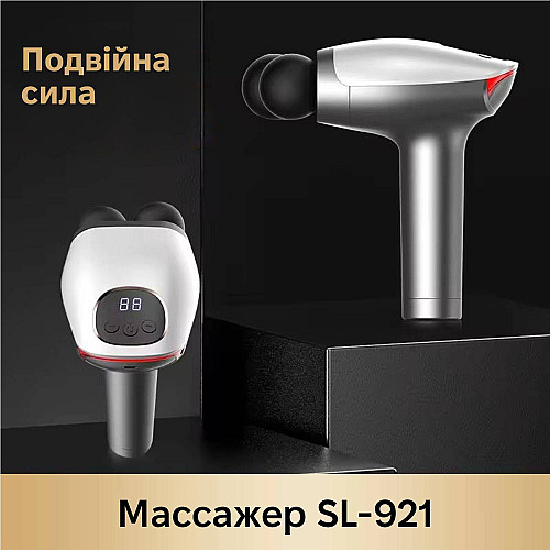 Массажер перкуссионный Inspire SL-921 Grey