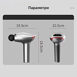 Массажер перкуссионный Inspire SL-921 Grey