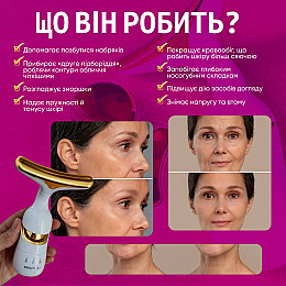 Микротоковый лифтинг массажер No Brand 3в1 Белый (MMF-03)