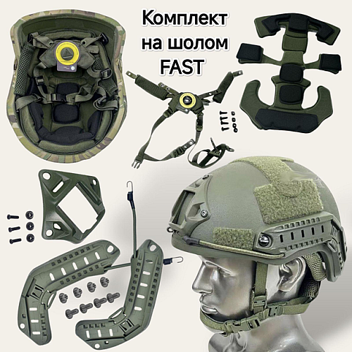 Обвіс для шолома GoPro FAST підвісна система та захисні подушки і бічні рейки ARC і шрауд Оливковий (2661180573)