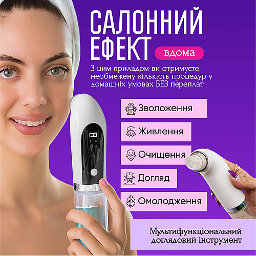 Вакуумный очиститель пор No Brand 0.8 Вт Белый (WVC-067)