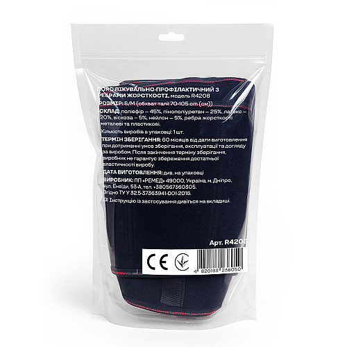 Бандаж на поясничний відділ хребта GAMMA R4208 S-M Чорний (CO004303)