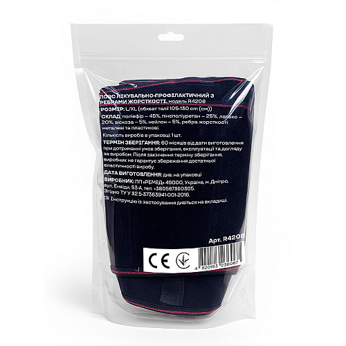 Бандаж на поясничний відділ хребта GAMMA R4208 L-XL Чорний (CO004304)