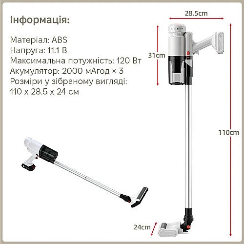 Акумуляторний пилосос Inspire A-091-1 White
