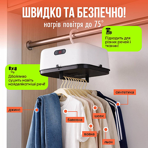 Электрическая сушилка для белья No Brand 500 Вт Белый (HT-500)