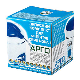 Сменні фільтрувальні завантаження для фільтрів Роса Арго (172)